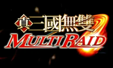 真三国无双联合突袭2025最新版本 真三国无双联合突袭2025最新版本