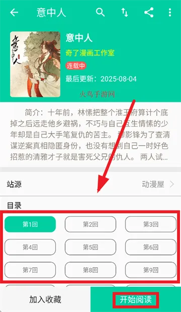 云漫(漫画阅读平台) 云漫(漫画阅读平台)
