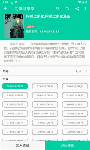 云漫(漫画阅读平台) 云漫(漫画阅读平台)