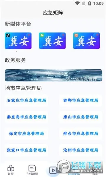 (ѵѧϰƽ̨)v1.0.0 ׿ͼ