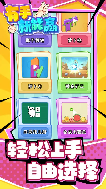 ���־���Ӯ(����������Ϸ)v1.0.0 ��Ѱ��ͼ