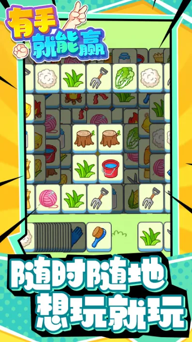 ���־���Ӯ(����������Ϸ)v1.0.0 ��Ѱ��ͼ