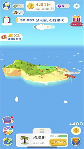 地球进化(地球模拟经营游戏) 地球进化(地球模拟经营游戏)