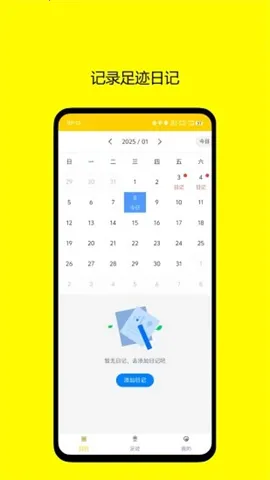 㼣ռ2025ٷv2.1 ׿ͼ