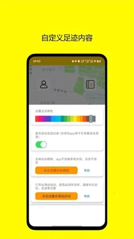 足迹日记2025官方正版 足迹日记2025官方正版