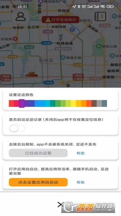 㼣ռ2025ٷv2.1 ׿ͼ