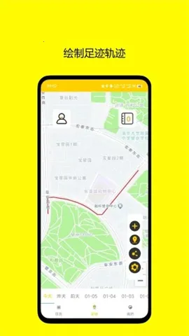 足迹日记2025官方正版 足迹日记2025官方正版