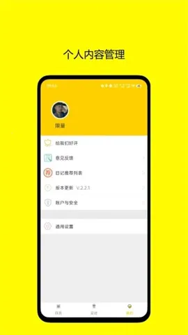 足迹日记2025官方正版 足迹日记2025官方正版