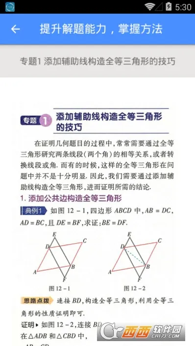 꼶ѧ2025ٷv2.10.18 Ѱͼ