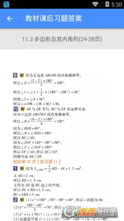 꼶ѧ2025ٷv2.10.18 Ѱͼ