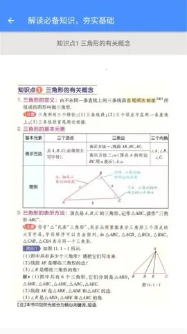 八年级数学帮2025官方正版 八年级数学帮2025官方正版
