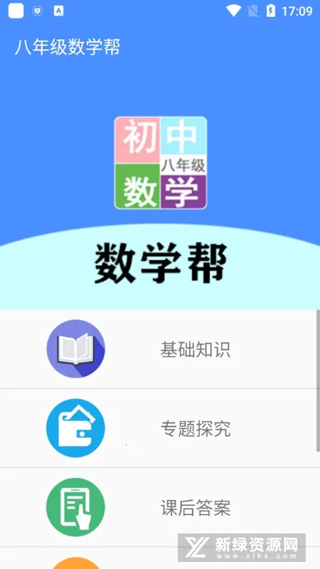 꼶ѧ2025ٷv2.10.18 Ѱͼ