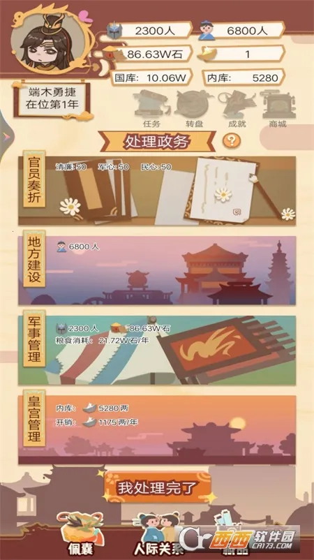 �ʵ۵Ŀ������׿���ֻ���v1 �ٷ������ͼ