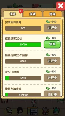 开间杂货铺(杂货铺经营游戏) 开间杂货铺(杂货铺经营游戏)