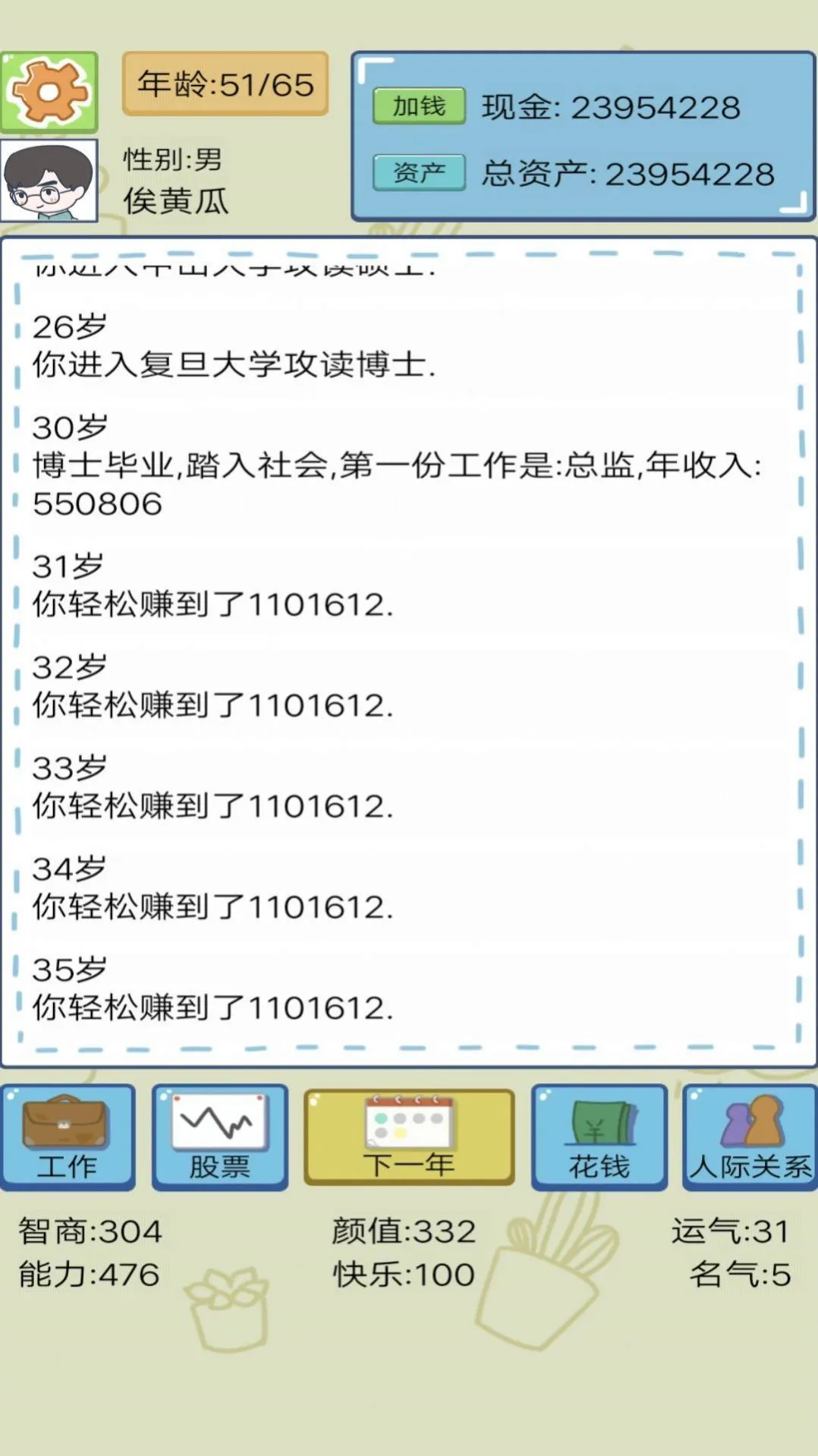 ģ�⸻������2025���ذ�װv1 �ֻ����ͼ