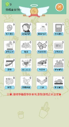 模拟富豪人生2025下载安装 模拟富豪人生2025下载安装