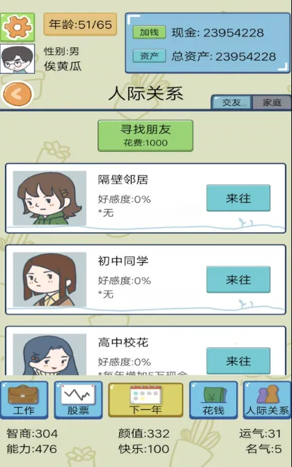 ģ�⸻������2025���ذ�װv1 �ֻ����ͼ