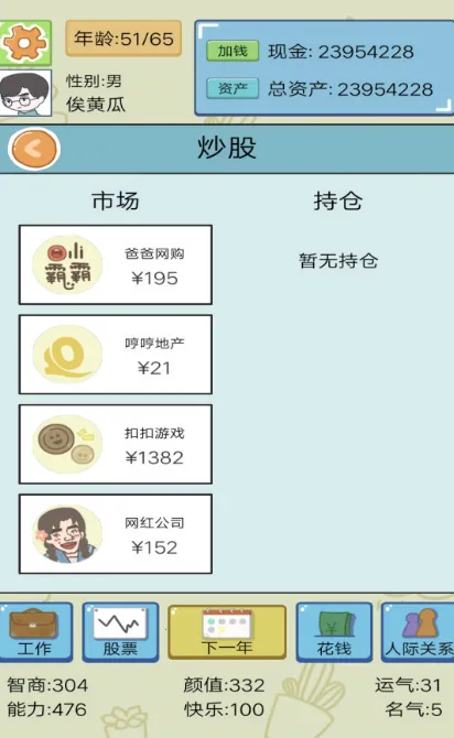 ģ�⸻������2025���ذ�װv1 �ֻ����ͼ