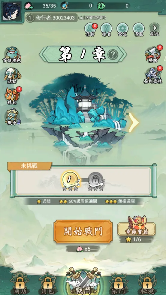 妖怪来了最新手机版 妖怪来了最新手机版