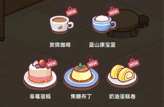 幸福甜点咖啡店最新手机版 幸福甜点咖啡店最新手机版