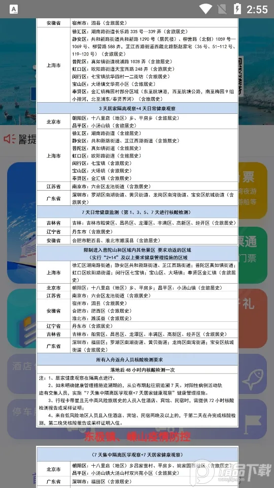 ǻۺ(ƱԤƽ̨)v1.0.7 ׿ͼ