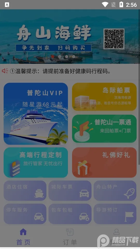 ǻۺ(ƱԤƽ̨)v1.0.7 ׿ͼ