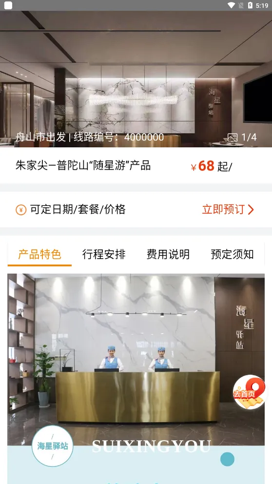 ǻۺ(ƱԤƽ̨)v1.0.7 ׿ͼ