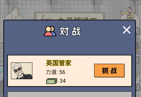 尔滨搓澡之王(澡堂经营游戏) 尔滨搓澡之王(澡堂经营游戏)