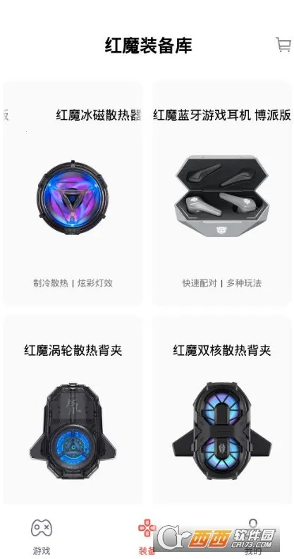 红魔装备库2025官方正版 红魔装备库2025官方正版