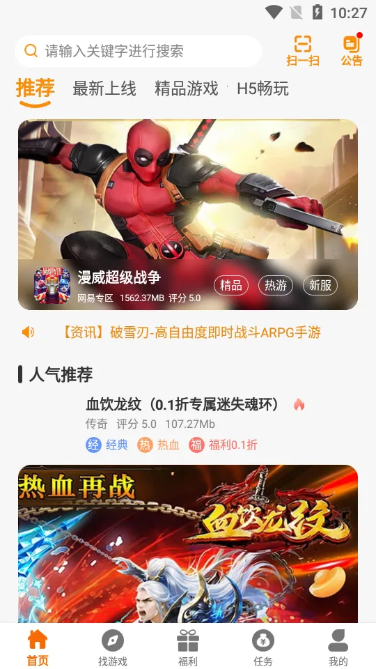 ����ħ��2025���°汾v2.1-build20240328 �ٷ������ͼ