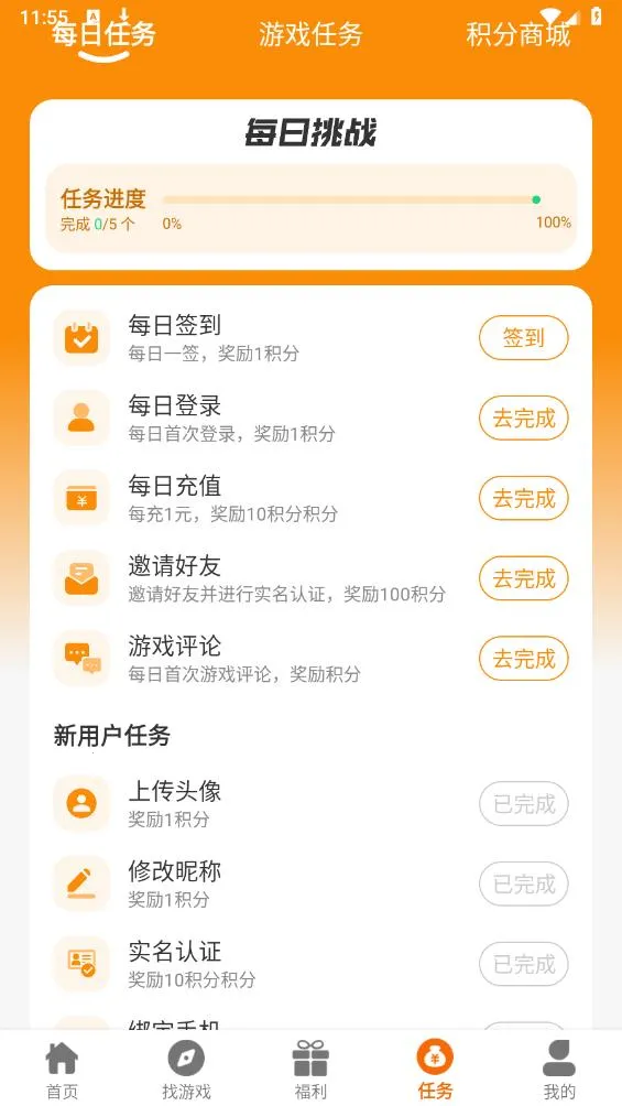 ����ħ��2025���°汾v2.1-build20240328 �ٷ������ͼ