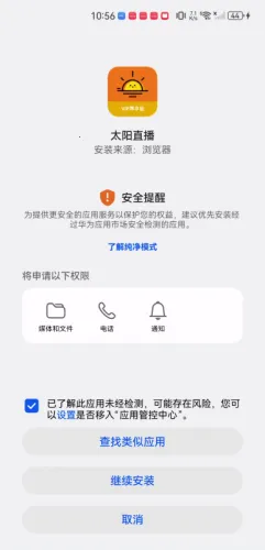 太阳直播(电视直播软件) 太阳直播(电视直播软件)