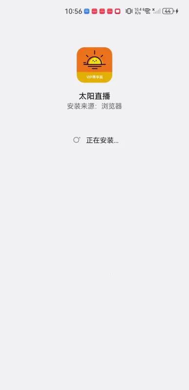 太阳直播(电视直播软件) 太阳直播(电视直播软件)