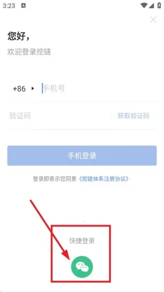 挖链(区块链新闻平台) 挖链(区块链新闻平台)