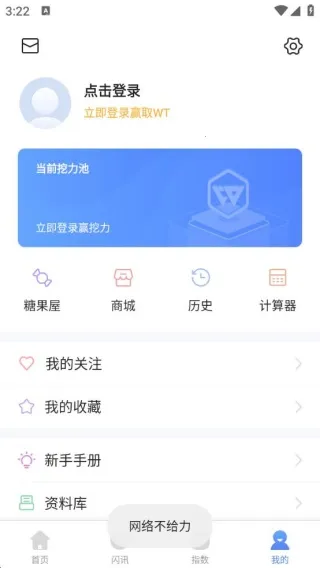 挖链(区块链新闻平台) 挖链(区块链新闻平台)