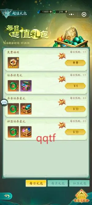 山海经幻想录(山海经异兽游戏) 山海经幻想录(山海经异兽游戏)