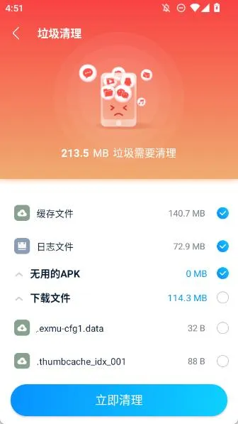 极致清理助手2025下载安装 极致清理助手2025下载安装
