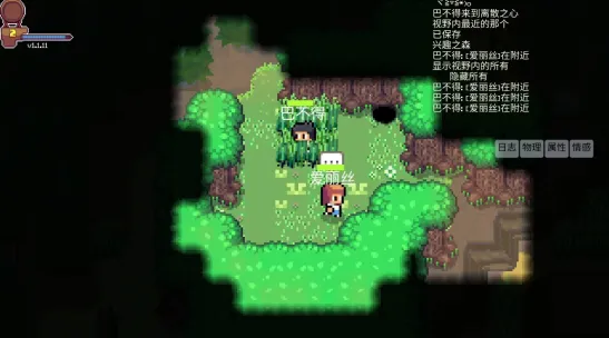 离散之心(情感题材游戏) 离散之心(情感题材游戏)