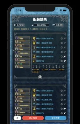 MHWֻv2.14.2 Ѱͼ