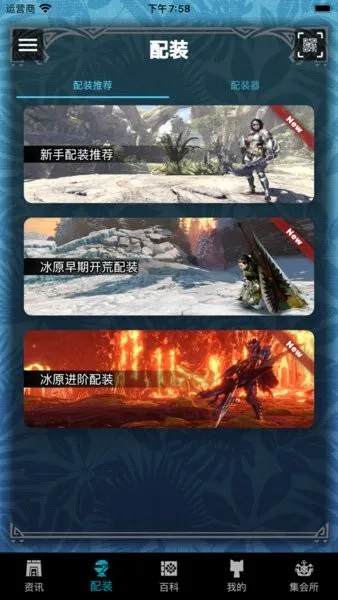 MHWֻv2.14.2 Ѱͼ