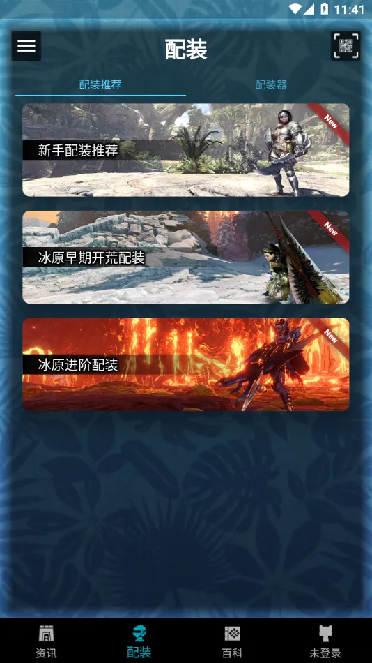 MHWֻv2.14.2 Ѱͼ