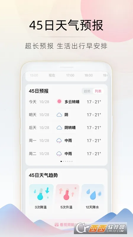 濴(Ԥ)v2.8.030 ֻͼ