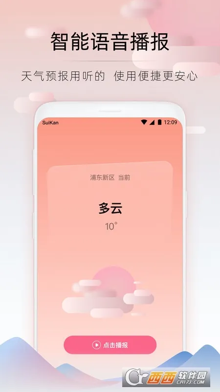 濴(Ԥ)v2.8.030 ֻͼ