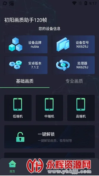 初阳工具箱2025最新版本 初阳工具箱2025最新版本