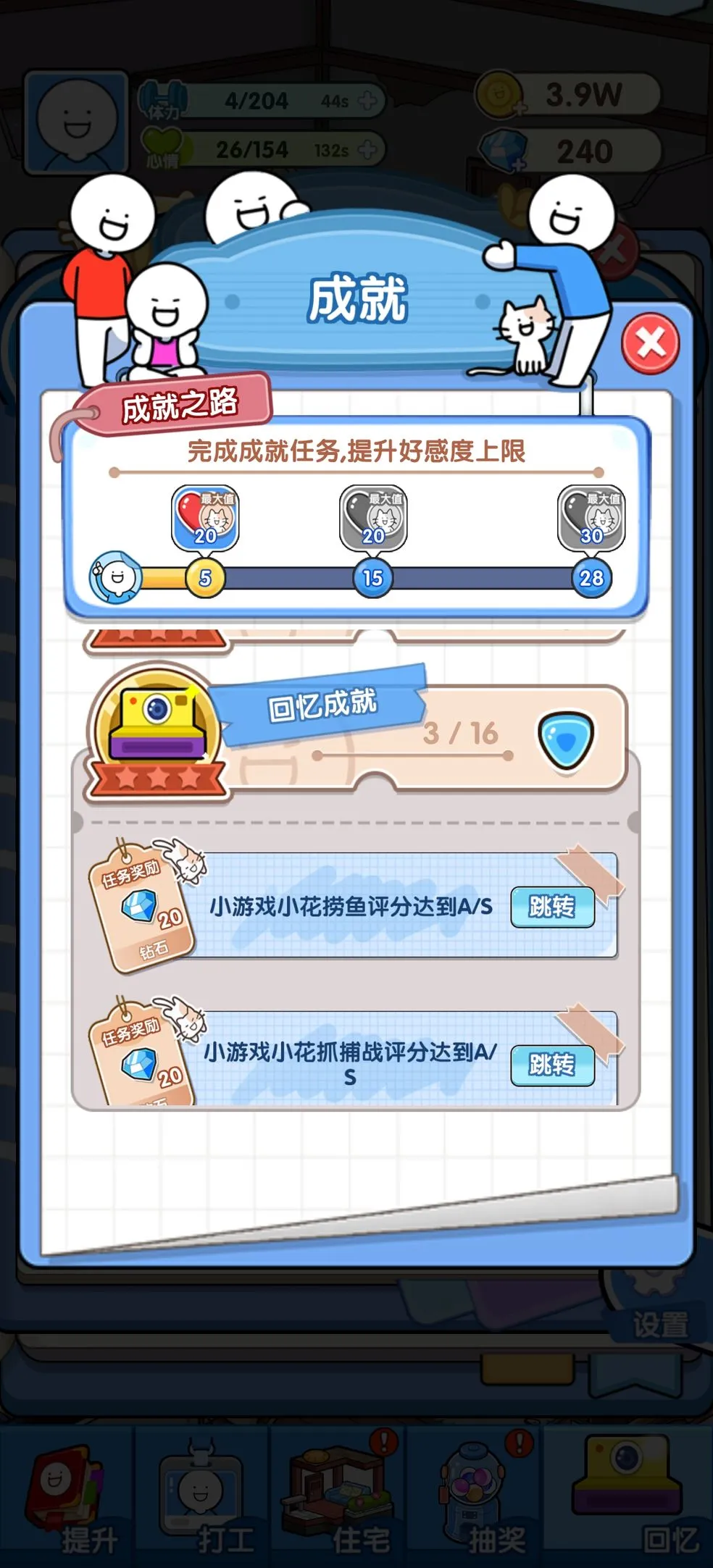 小蓝的打工日常最新手机版 小蓝的打工日常最新手机版