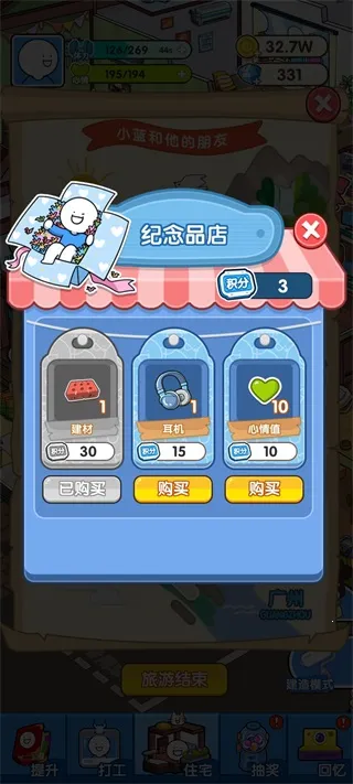 小蓝的打工日常最新手机版 小蓝的打工日常最新手机版