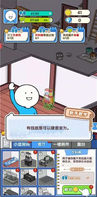 小蓝的打工日常最新手机版 小蓝的打工日常最新手机版