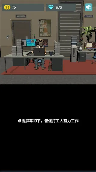 打工人传奇最新手机版 打工人传奇最新手机版