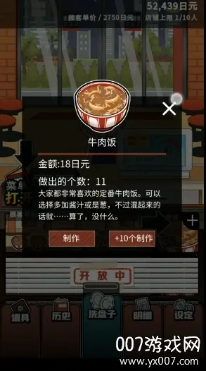 打工模拟器(打工模拟游戏) 打工模拟器(打工模拟游戏)