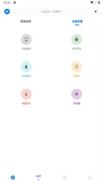 Сǻ2025ذװv2.8 ֻͼ